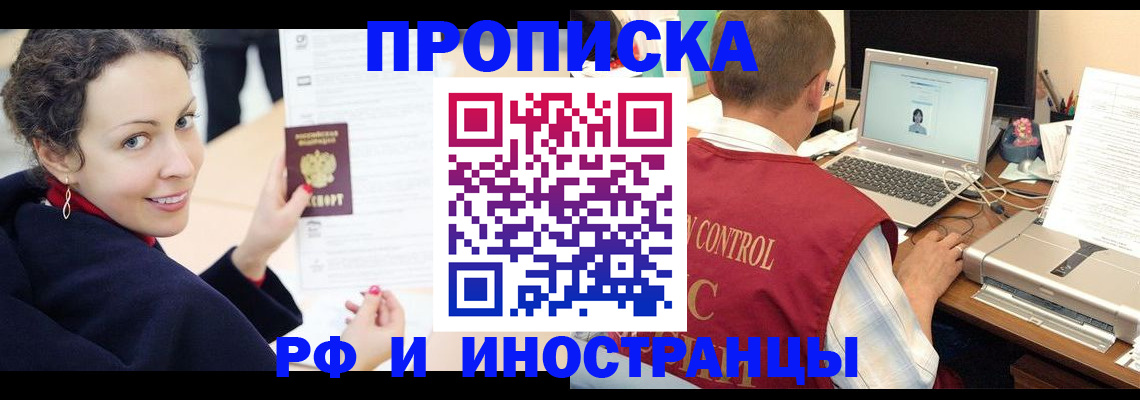 временная регистрация недорого в Нерчинске