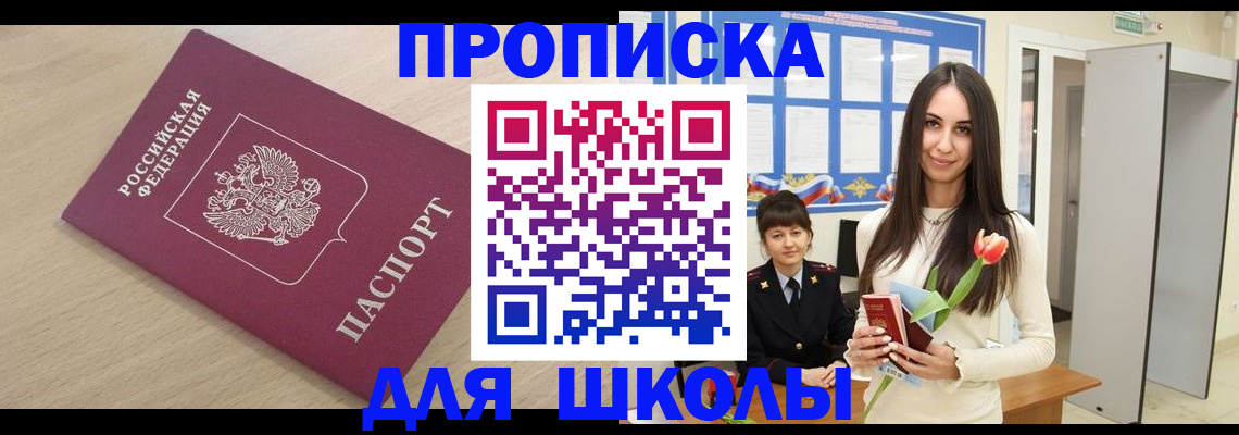 временная регистрация на год в Нерчинске