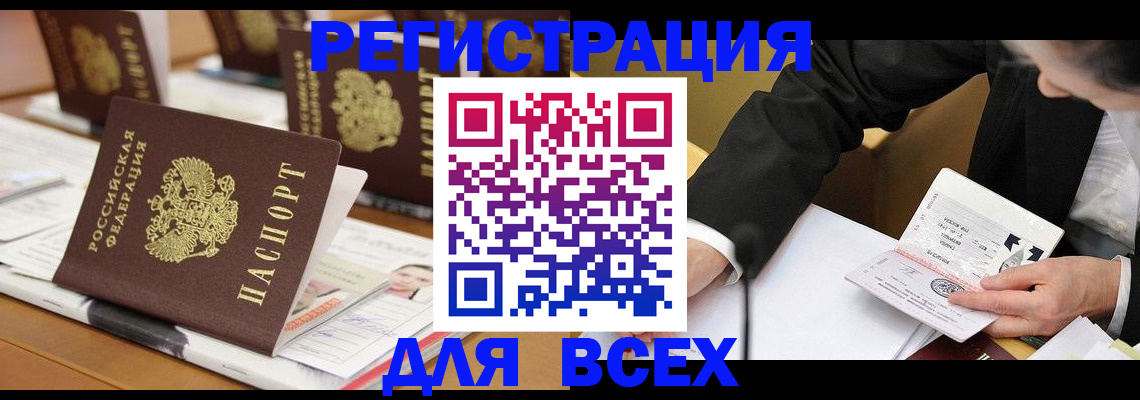 услуги по регистрации по РВП в Нерчинске