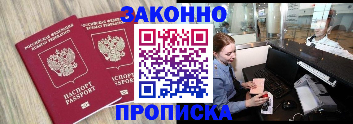 регистрация для дет. сада в Нерчинске
